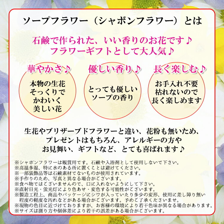 【ギフト】送料無料 ソープフラワー プレゼント しゃぼんフラワー ボックス 花 アレンジメント 石鹸 香 インテリア 花束 ギフト バラ カーネーション 枯れない花 誕生日 袋付き BOX ボックスフラワー フラワーギフト アロマ ブーケ 女性 造花 即日発送 母の日 父の日