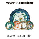 Moomin×amabro JAPAN KUTANI GOSAI 九谷焼の絵皿。 アマブロ ムーミン 皿 九谷焼