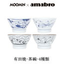 【5月1日（水）全品ポイント5倍！！】Moomin×amabro SOMETSUKE -CHAWAN- / TIME GOES ON（Blue,Black) アマブロ ムーミン　染付 茶碗　和食器