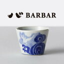 BARBAR 馬場商店 蕎麦猪口大事典 古典染付 波兎文 なみうさぎ 波佐見焼 マルヒロ そばちょこ