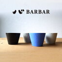 お買い物マラソン期間中ポイント最大20倍!!そばちょこ BARBAR マルヒロ 馬場商店 蕎麦猪口大事典 エンケラドス 全4種類 波佐見焼 クレーター プリュー...