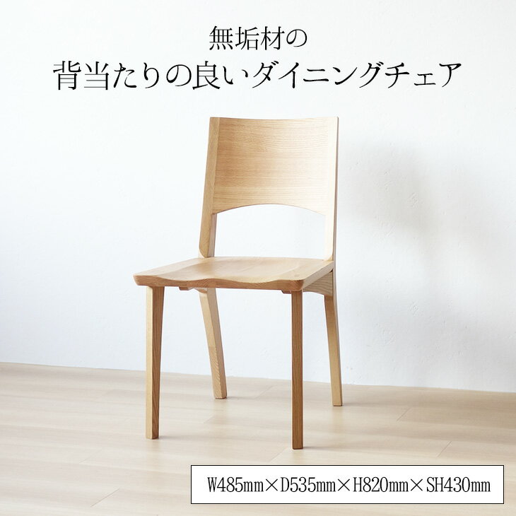 楽天市場】ダイニングチェア ナラの通販 楽天市場】ダイニングチェア ナラの通販