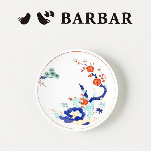 BARBAR 馬場商店 蕎麦猪口大事典 小皿 色絵 コンゴウインコ 波佐見焼 マルヒロ