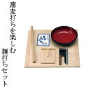 日本製 麺打ちセット 蕎麦打ち 手打ち用 のし板 めん棒 こね鉢 こま板 麺切り包丁 麺切りまな板 卓上ほうき 手打ち名人DVD