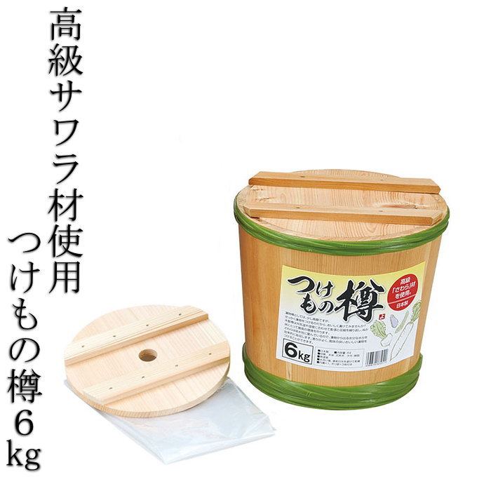 日本製 漬物樽 ぬか床 樽の味 6キロ サワラ ヒノキ　つけもの用