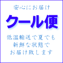 クール便・低温輸送で夏でも冬でもお花を優しくお届けします