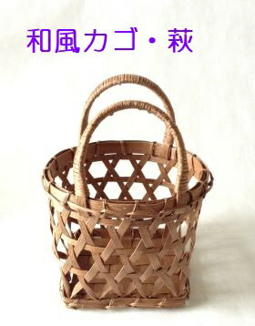 楽天市場】華道 花器 かごの通販 楽天市場】華道 花器 かごの通販