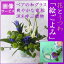 ■絵ごよみ■ペアの和グラスにおばあちゃんの好きな花竜胆・おじいちゃんおばあちゃん・新婚さん、両親、ガラスの器【送料無料・送料込】画像サービス【生花和風フラワーアレンジメント・フラワーギフト】花と器・和の花