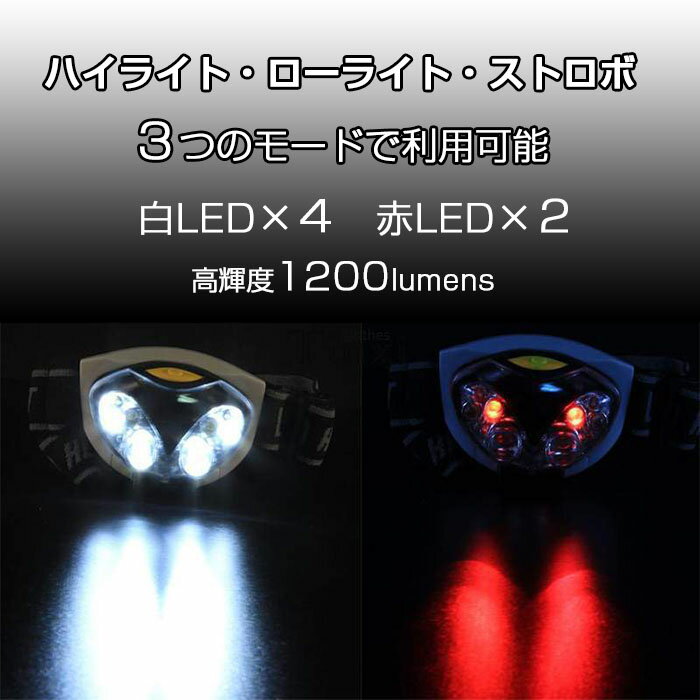 防水LEDヘッドライト 電池式 登山 釣り アウトドアスポーツ 夜 作業 2カラー 散歩 ウォーキング ランニング ◇ETA-3LED通販格安セール情報　楽天　通販