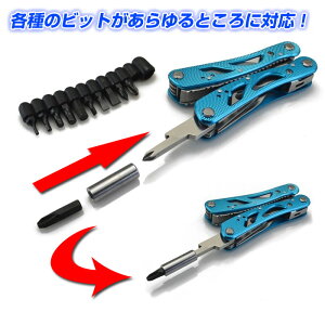 マルチツール ドライバー ナイフ ペンチ 栓抜き やすり 11種類 の ビット【メール便】◇MPA12通販格安セール情報 楽天 通販