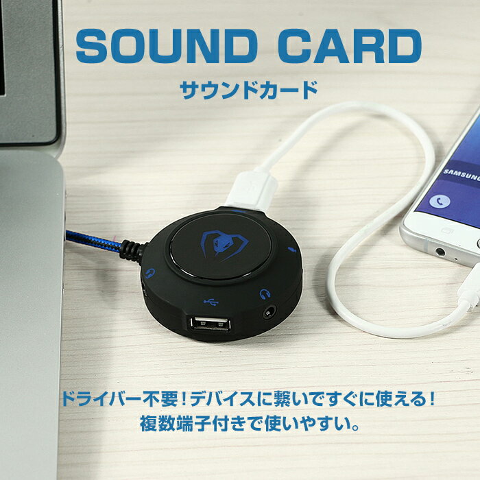 外付けサウンドカード SOUND CARD USB ハブ2.0 オーディオ 変換 アダプタ Windows PC Macbook PS4 マイク ゲーミング ヘッドセット ヘッドホン ゲーム用 コネクタ 分配 分岐 【メール便】 ◇GM-280