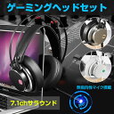 ゲーミングヘッドセット 有線 USB2.0 ヘッドフォン 7...