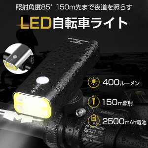 wheelup LED 自転車用ライト 400ルーメン サイクル ヘッドライト 懐中電灯 USB充電式 防水 IPX3 点灯5モード 高照度 ロードバイク 登山 【並行輸入品】 ◇V9C400【定形外郵便】通販格安セール情報 楽天 通販