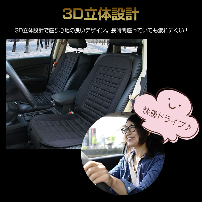 12V車用 ホットシートヒーター 運転席・助手席用 ダブルセット シート暖房 座席 ヒートパット カーシート 防寒 シガーソケット電源 カー用品 車載 ◇HOT-OSR-W