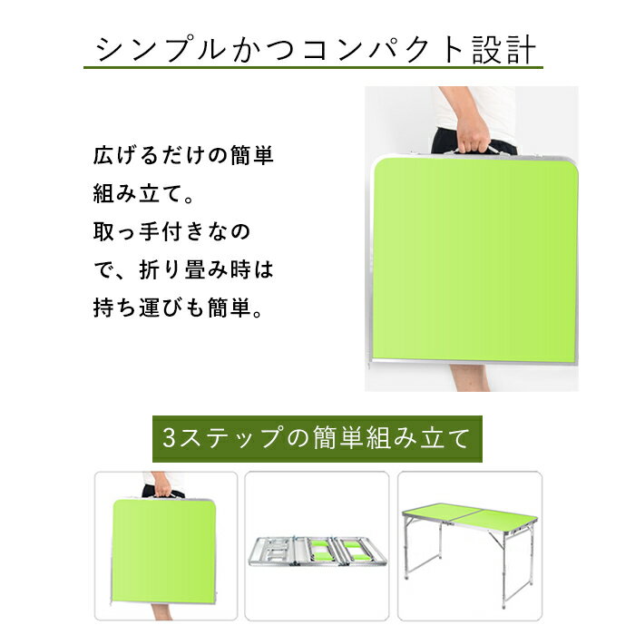 アウトドア 折りたたみ テーブル アルミニウム合金製 高さ3段調整 120×60×（53-69）cm ポータブル テーブル ピクニック レジャー キャンプ ◇YS-DESK-2通販格安セール情報　楽天　通販