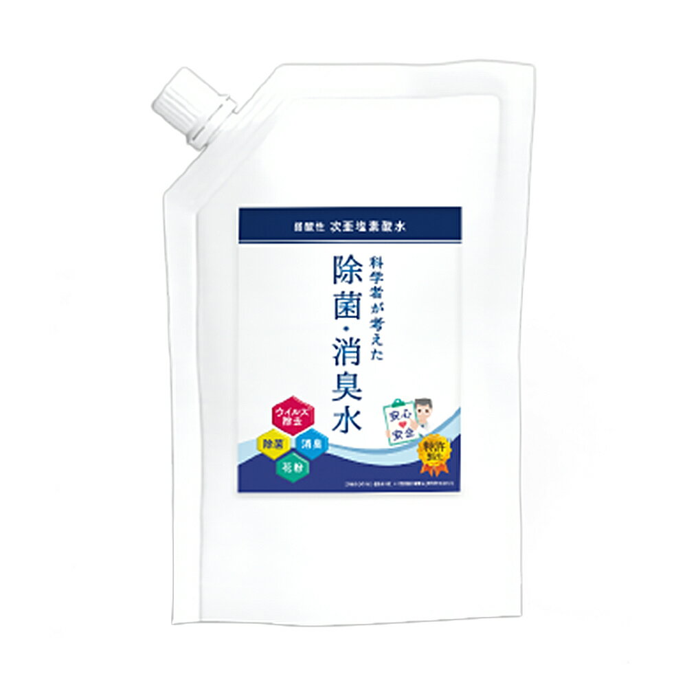 科学者が考えた 除菌・消臭水 詰め替え1L 除菌 消臭 弱酸性 次亜塩素酸水 花粉・ダニ対策 ウィルス除去 ◇RBDW-1Lのサムネイル