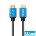 【エントリーでP10倍!!5/23 20時〜】長さ0.5m 8K対応 HDMIケーブル HDMI ver2.1 ウルトラハイスピード UltraHD 48Gbps対応 ◇HDM121-05M【メール便】(2)