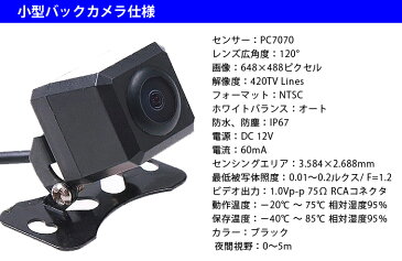 7インチTFT液晶モニター 小型バックカメラセット 車載モニター　バックモニター 12V カー用品 広角120°防水 普通車 軽自動車 セダン ミニバン ◇OMT72SET