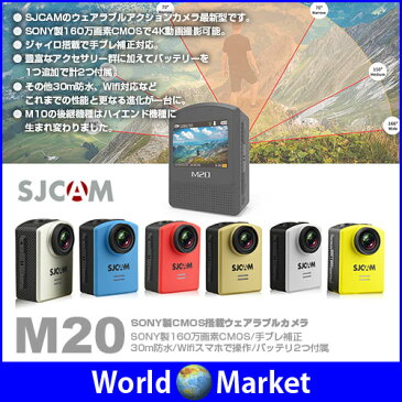 SJCAM M20 Wifi アクションカメラ 正規ライセンス 技適 搭載 ジャイロ 搭載 ウェアラブル カメラ バッテリー 1個 追加 ◇M20