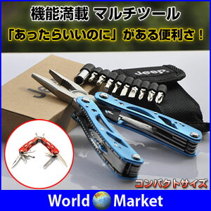 マルチツール ドライバー ナイフ ペンチ 栓抜き やすり 11種類 の ビット【メール便】◇MPA12通販格安セール情報 楽天 通販