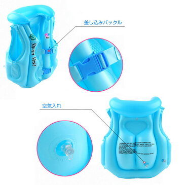 子供用 スイムベスト スイミング 川 プール 海水浴 水遊びの必需品 安心 安全【夏用品】【メール便】◇SWIMVEST