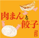 こちらは、6個入り×6パックのご注文ページです。 関連商品はこちら和ぁさん家の肉まん　（6個入り×3パッ...4,320円和ぁさん家の肉まん　（6個入り×4パッ...5,220円和ぁさん家の肉まん　（6個入り×8パッ...8,820円