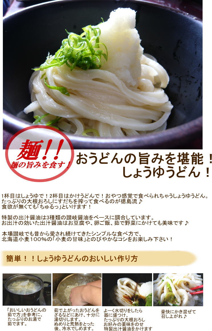 しょうゆうどん 2人前 和ぁさん 本生 ギフト セット お祝い 内祝い 讃岐 プレゼント お取り寄せ グルメ こだわり 本生うどん 北海道産小麦 本生 うどん 国産 箱入り ご自宅用 贈答用