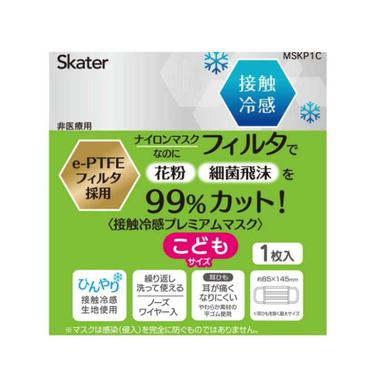 【270円ゆうパケット対象商品】MSKP1Cアナと雪の女王2 接触冷感プレミアムマスク ...
