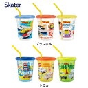 SIH3STストロー付タンブラー320ml 3個セット【SKATER】2024
