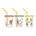 SIH2ST(おさるのジョージ23)ストロー付タンブラー230ml3個セット【SKATER】2023