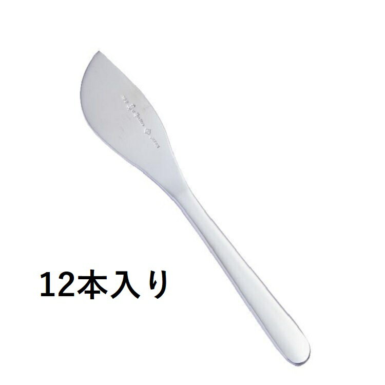 ★【12個入り】バターナイフ【柳宗