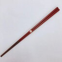 【270円ゆうパケット対象商品】にっぽん伝統色箸 古代朱【カワイ】