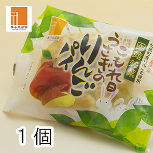 名称 焼菓子 内容量 1個 サイズ 10センチ×13センチ×2センチ 賞味期限 60日間 保存方法 直射日光、高温多湿を避けて常温にて保存 原材料 小麦粉、マーガリン、りんごジュース（濃縮還元）、りんご、麦芽糖、砂糖、卵、コーンスターチ、バター、寒天、食塩、麦芽エキス、アップル果汁調整品 /　トレハロース、ゲル化剤（増粘多糖類）、乳化剤、酸味料、乳酸カルシウム、香料、着色料（カロチン）、（一部に大豆・乳成分・小麦・卵・りんごを含む)&nbsp; &nbsp; 　　　　 &nbsp; &nbsp; &nbsp; &nbsp; ▼セットアイテムはこちら▼ うさぎのりんごパイ(4個入)