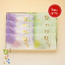 【北の季想菓 ひとひら8個入】(小豆&抹茶セット) 和菓子 蒸しカステラ あんこ 函館スイーツ ひとひら 焼菓子 お茶菓子 函館 土産 食品 食べ物 スイーツ 手土産 お祝い 内祝い 贈答品 お菓子 人気 大好評 スイーツ お取寄せ