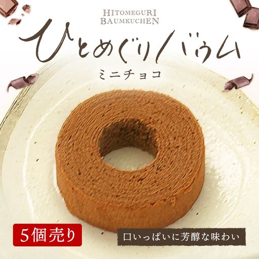 名称 焼菓子 内容量 5個（箱入りではありません） 外装サイズ ＜1個＞100×120×30 栄養成分 ＜1個当たり＞エネルギー286kcal、たんぱく質4.1g、脂質18.0g、炭水化物26.7g、食塩相当量0.15g＜推定値＞ 賞味期限 30日間 保存方法 25℃以下の常温で保存してください 原材料名 卵(北海道産）、砂糖、バター、クリーム、植物油脂、小麦粉、チョコレート、アーモンドプードル、ココアパウダー / 加工デンプン、トレハロース、乳化剤、膨張剤、香料、(一部に卵・乳成分・小麦を含む)