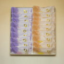 【北の季想菓 ひとひら18個入】(小豆&かぼちゃセット) 和菓子 蒸しカステラ あんこ 函館スイーツ ひとひら 焼菓子 お茶菓子 函館 土産 スイーツ 手土産 お祝い 内祝い 贈答品 お菓子 人気 大好評 スイーツ お取寄せ