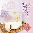【北の季想菓 ひとひら】小豆 和菓子 蒸しカステラ あんこ 函館スイーツ ひとひら 焼菓子 お茶菓子 函館 土産 食品 食べ物 スイーツ 手土産 お祝い 内祝い 贈答品 お菓子 人気 大好評 スイーツ お取寄せ