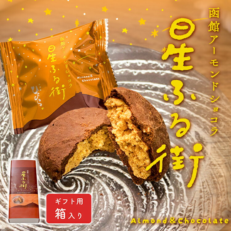 ▼関連商品はこちら▼ 星ふる街(単品売り)