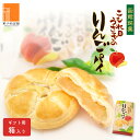 【うさぎのりんごパイ 4個入】和菓子 あんこ 北海道産りんご りんごパイ 函館スイーツ 七飯町産りんご使用 北海道おみやげ