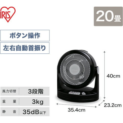 IRIS 271090 大型サーキュレーター 首振リタイプ ブラック