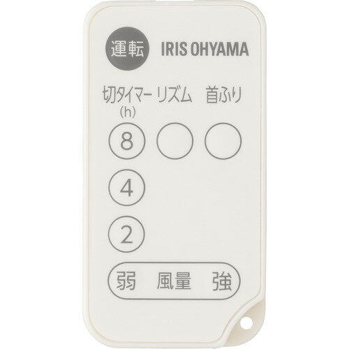 IRIS 290889 サーキュレーターアイ 18畳 左右首振リ ACタイプ アイボリー