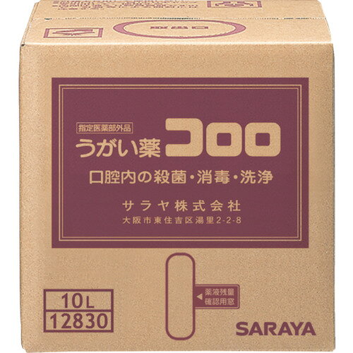 ★特徴★ 口腔内の殺菌・消毒・洗浄、口臭の除去ができます。（指定医薬部外品）ほのかに甘くさわやかな後味のうがい薬です。80〜100倍希釈使用です。爽快感も得られ、毎日のうがい・予防的うがいに最適です。 ★用途★ うがい用。 ★商品スペック★ 仕様・規格 容量(ml)：10000 容量(L)：10 希釈倍率(倍)：80〜100 幅(mm)：243 奥行(mm)：242 高さ(mm)：240 味：マイルドミント 仕様・規格2 指定医薬部外品 うがい器で希釈使用(希釈倍率：80〜100倍希釈) 有効成分：ラウリルジアミノエチルグリシンナトリウム 外観：黄褐色〜褐色の澄明液体 入数 1個 注意事項 誤用を避け、品質を保持するため、他の容器に入れ替えないでください。 使用期限が過ぎた製品は使用しないでください。 直射日光を避け、なるべく涼しい所に密栓して保管してください。 小児の手の届かない所に保管してください。 質量・質量単位 10.500kg 製造国 日本 品番 12830 JANコード 4987696128309 メーカー名 サラヤ（株）