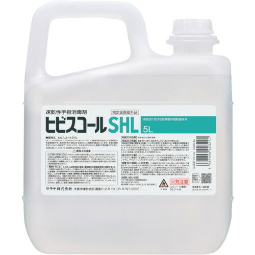 サラヤ 速乾性手指消毒剤ヒビスコールSHL 5L