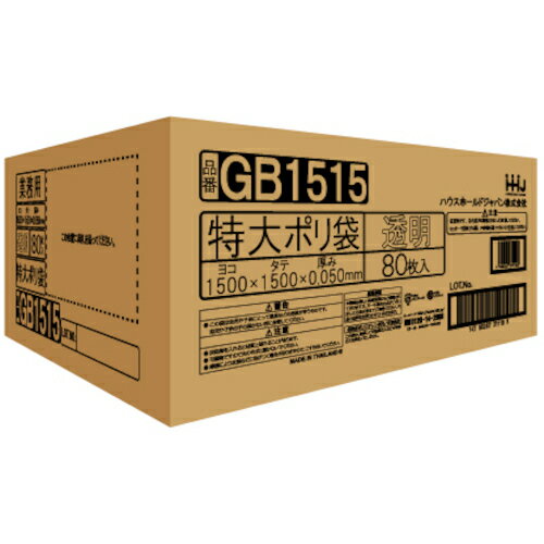 ハウスホールド ジャイアントバッグ1500X1500X0.050 80枚