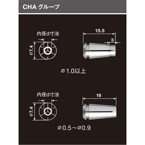 ナカニシ コレット CHA φ3.0 （91430）