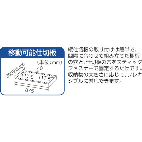 TRUSCO スチールラック 軽量棚 縦仕切付 W875XD450X1500 3列6段 ネオグレー [2]