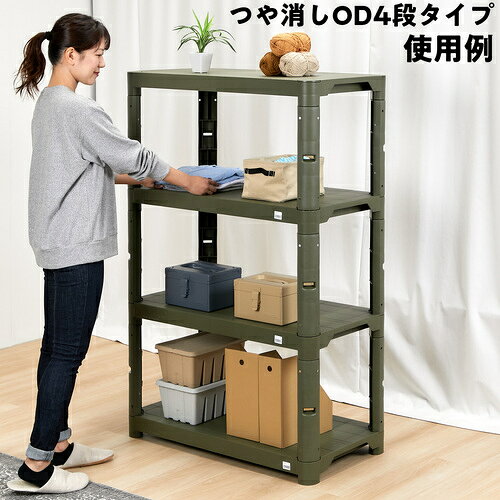 TRUSCO プラ棚 高さ1371-4段タイプ コーナーキャップ4個付 つや消しОD [2]