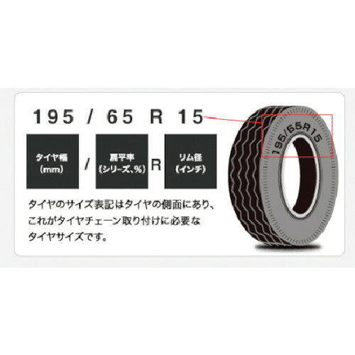 和TOOL 和多屋のオートソック ASK540｜アングル3