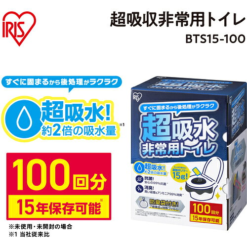 IRIS 208368 非常用トイレセット 15g 100回分 wa-tool-10026234 和TOOL 和多屋 サンプル画像3