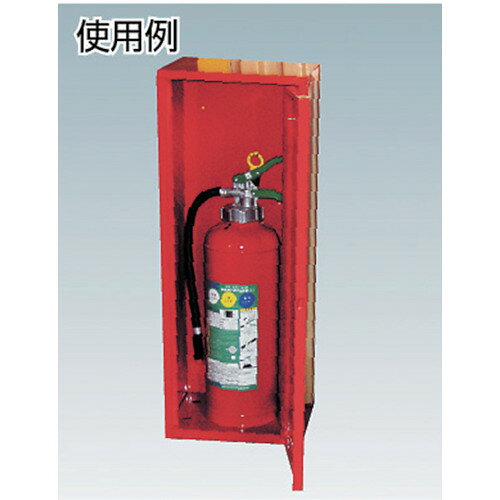 NDC 消火器収納箱10型1本用 NB-101（II）